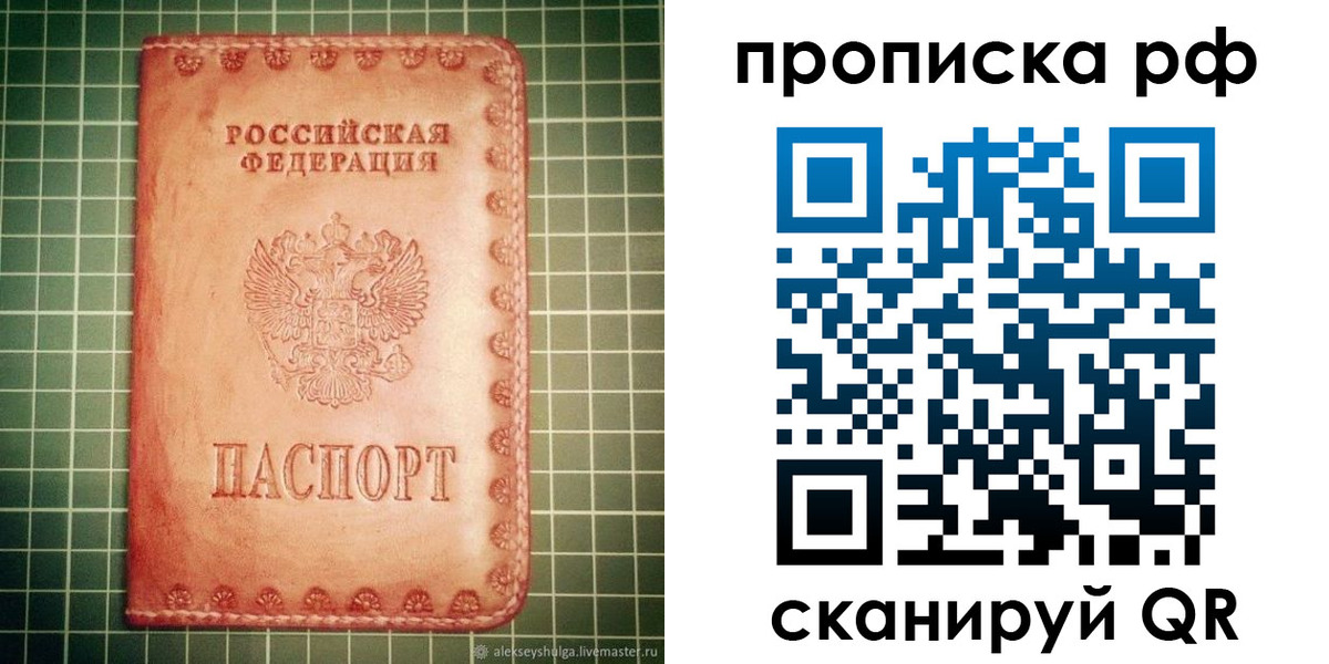 найти адрес прописки в Михайлове