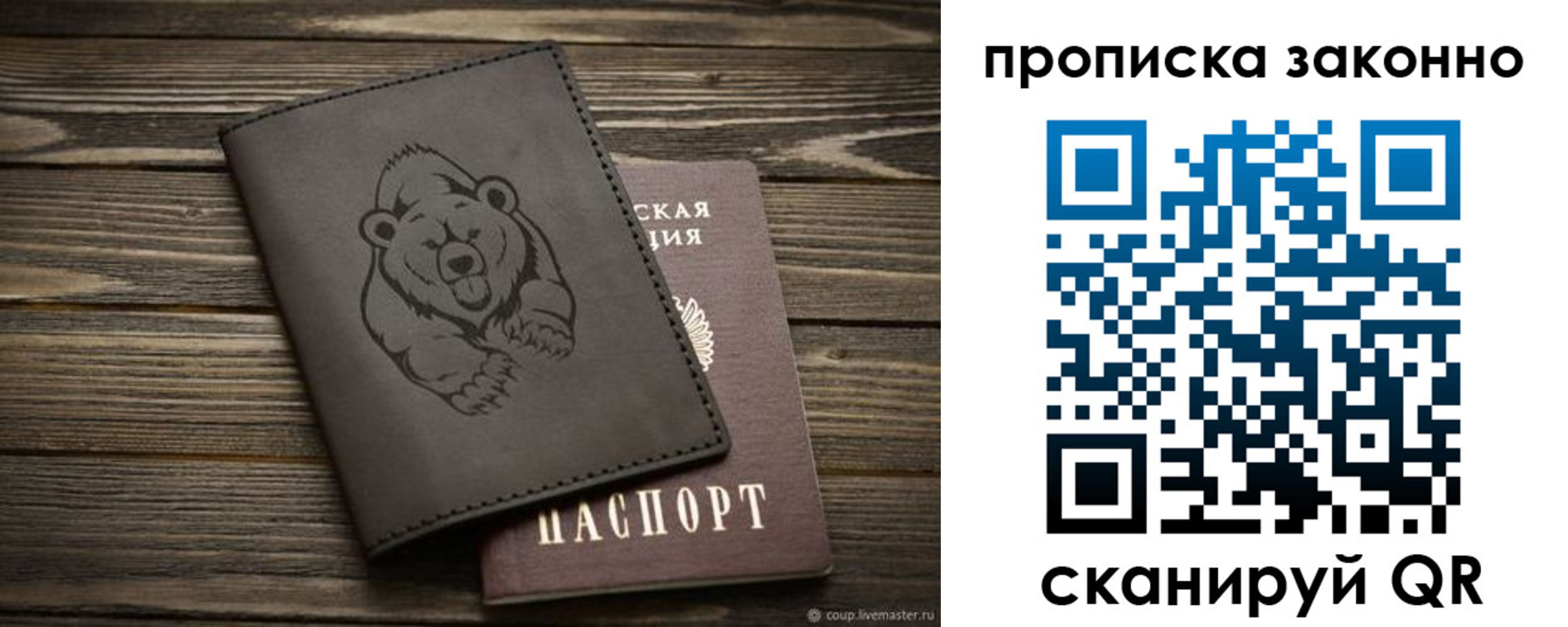 временная регистрация купить в Михайлове
