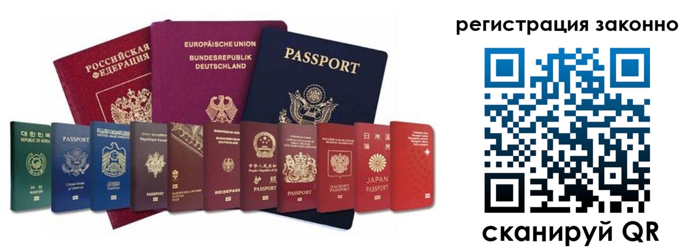 временная регистрация для всех в Михайлове