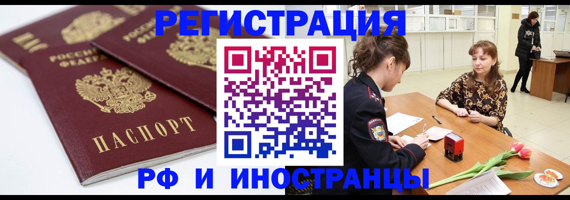 временная регистрация законно в Михайлове