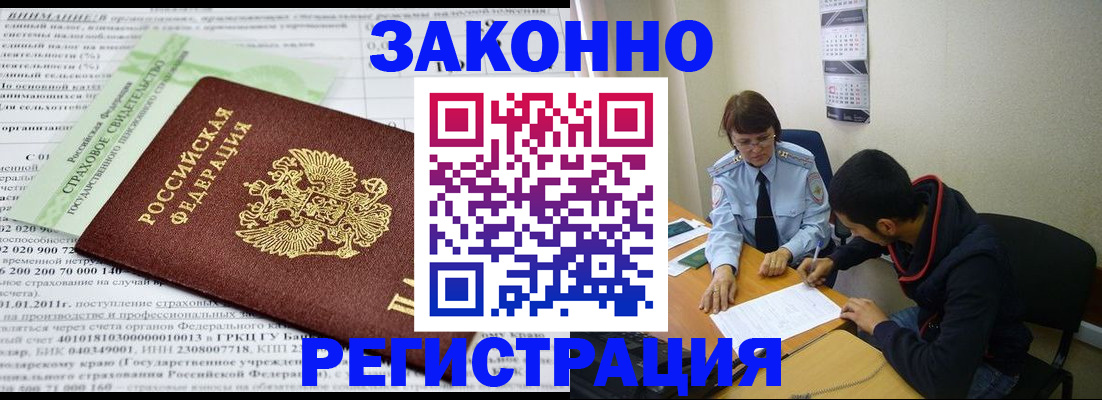 временная регистрация купить в Михайлове